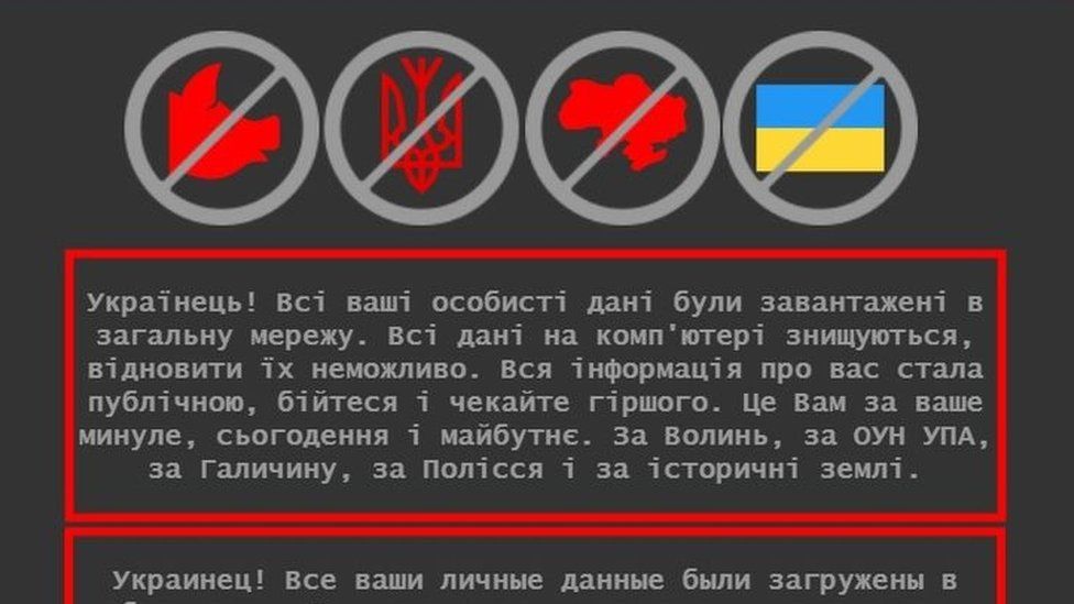 Кибератака в Украине, В пятницу на украинских правительственных сайтах появилось сообщение с угрозами