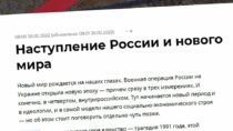 Война в Украине: российское информационное агентство удалило редакционную статью о победе