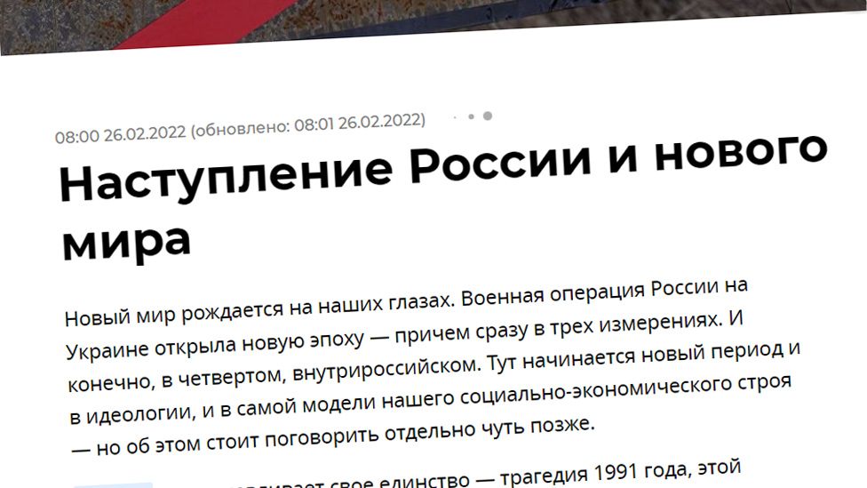 Война в Украине, Заголовок гласит: "Наступление России и нового мира"