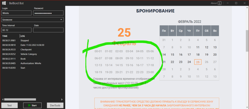 Screenshot 2022-02-11 090356