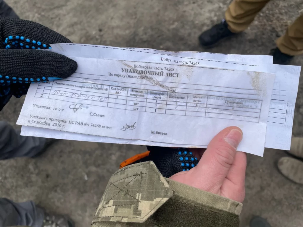 Упаковочные листы, найденные в ящиках с боеприпасами, оставленных российскими войсками, идентифицировали два подразделения десантников - 104-й и 234-й десантно-штурмовые полки, которые занимали это здание.