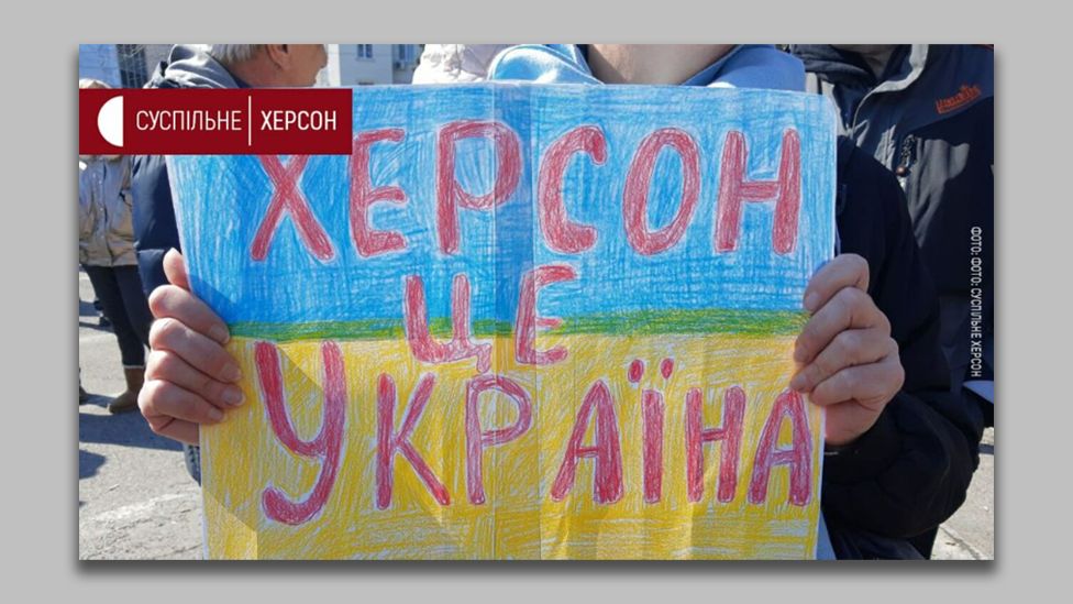 Хакеры также загрузили на сайт "Южного фронта" плакат с надписью "Херсон - это Украина".