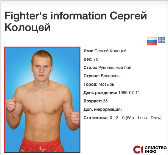 Украина установила первого подозреваемого в убийствах в Буче – это командир Сергей Колоцей 5 Беларусь Сергей Колоцей командовал подразделением российских оккупантов в Буче и лично убил не менее четырех мирных жителей, - СМИ 06