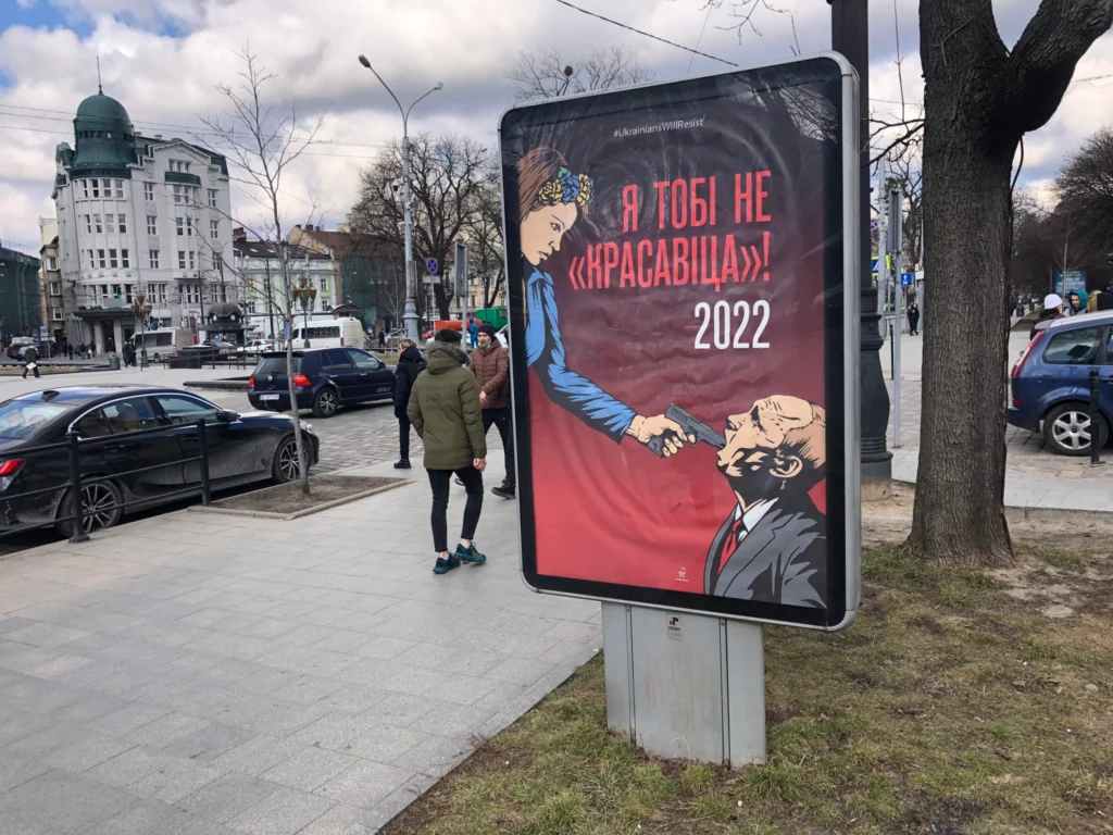 Знаки войны: Украинцы дают отпор, используя рекламные щиты 3 Уличный знак во Львове, Украина, гласит: "Я тебе не красавица", что является обыгрыванием высказывания Хуйла путина об Украине.