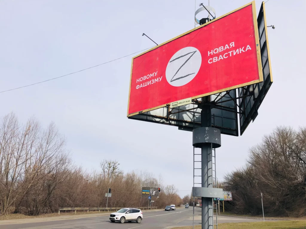 Знаки войны: Украинцы дают отпор, используя рекламные щиты 1 Знаки войны. Рекламный щит в Луцке, Украина, называет эмблему Z на российских военных машинах "новой свастикой".