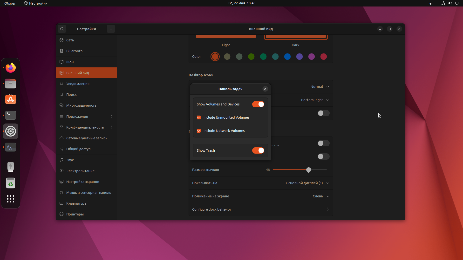 Управление монтированием usb ubuntu