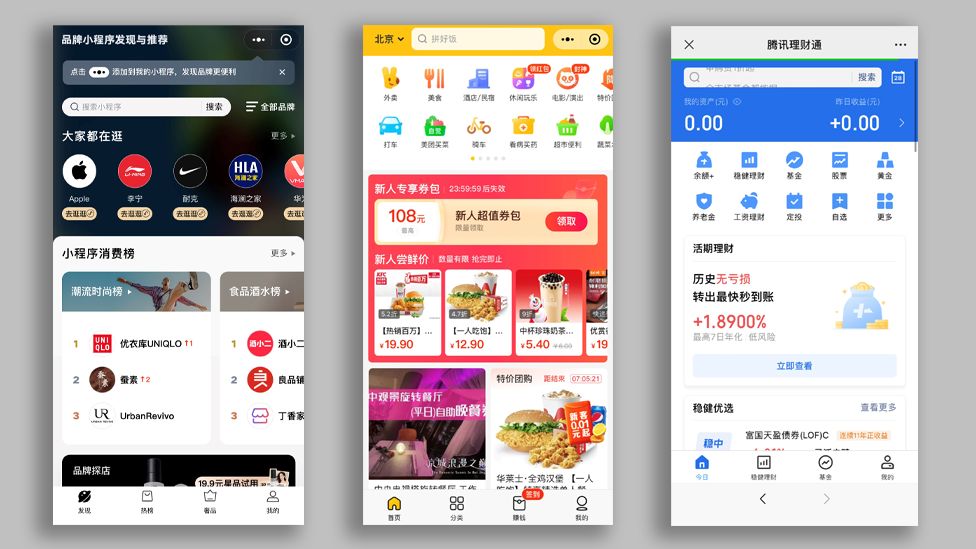 Сервис покупок WeChat (слева), сервис доставки еды, бронирования гостиниц и кинотеатров (в центре) и инвестиционная страница (справа)