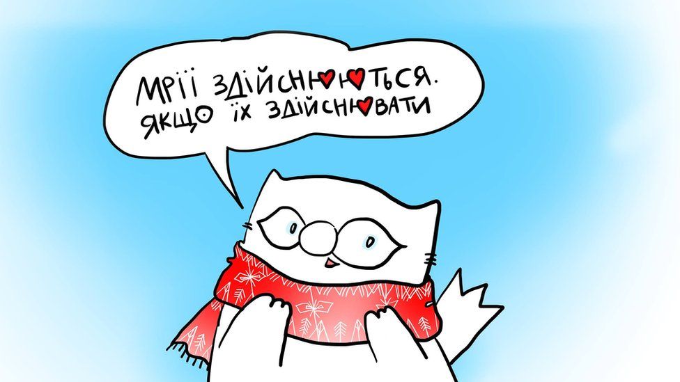 Inzhyr, the cartoon cat, says: "Dreams come true if you try"
