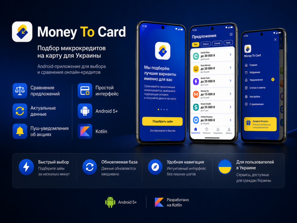 money to card